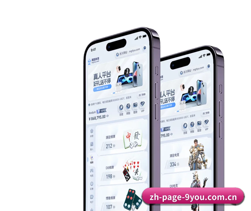 九游 发展历程